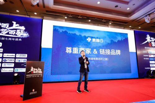 麥穗云首秀鼎堃跨境電商大會，憑卓越產品力引爆全場榮膺“金鼎獎”