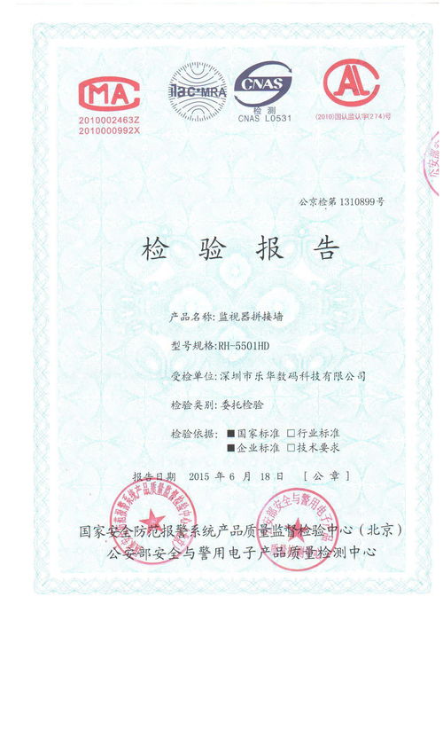 公安部認(rèn)證辦理全流程詳解 從申請到檢驗的完整指南